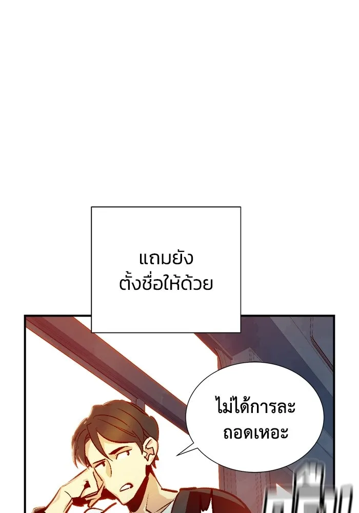 The Lone Necromancer ตอนที่ 11 รูปที่ 10