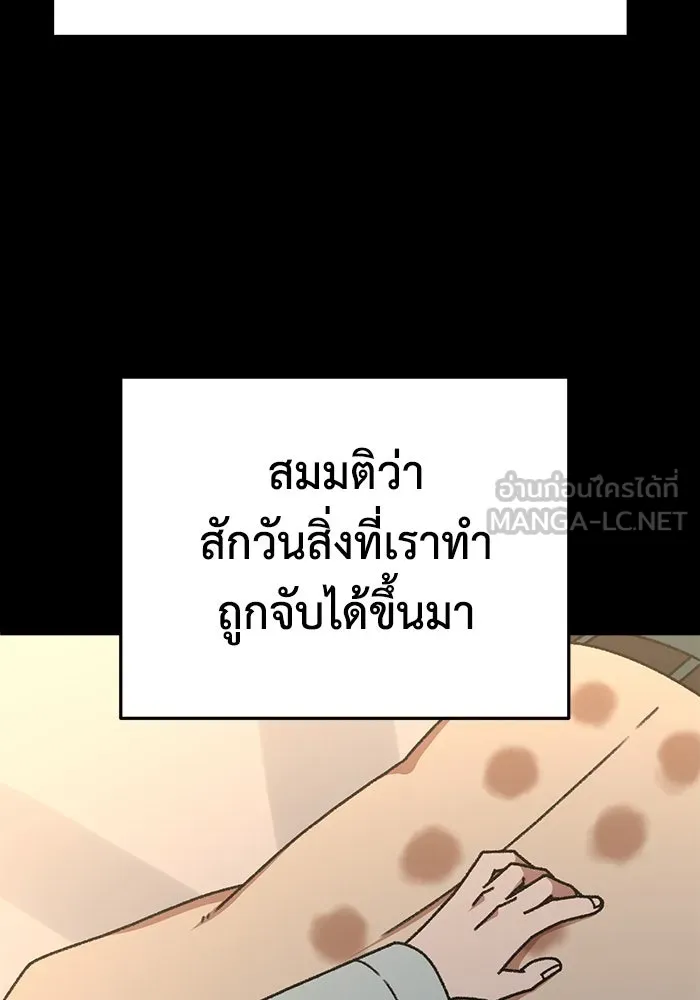 ช่วยเปลี่ยนฉันที ตอนที่ 317. ซีซัน 3 ฮยอนยอจู 12 รูปที่ 132