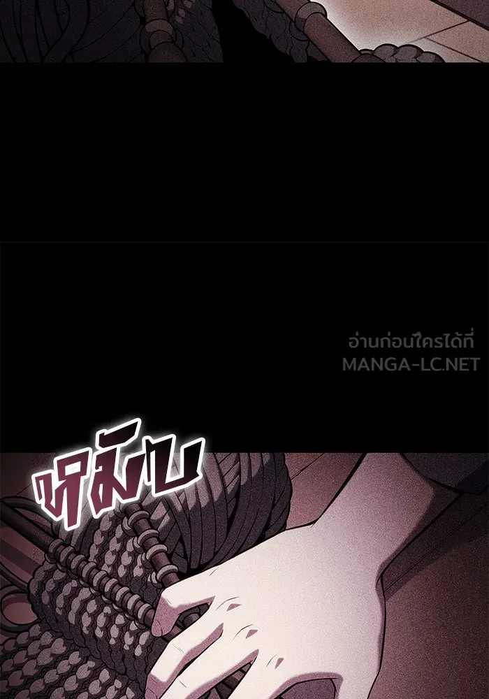 ผู้เล่นหน้าใหม่เลเวลแมกซ์ ตอนที่ 101 จอมยุทธแห่งความสุข รูปที่ 9