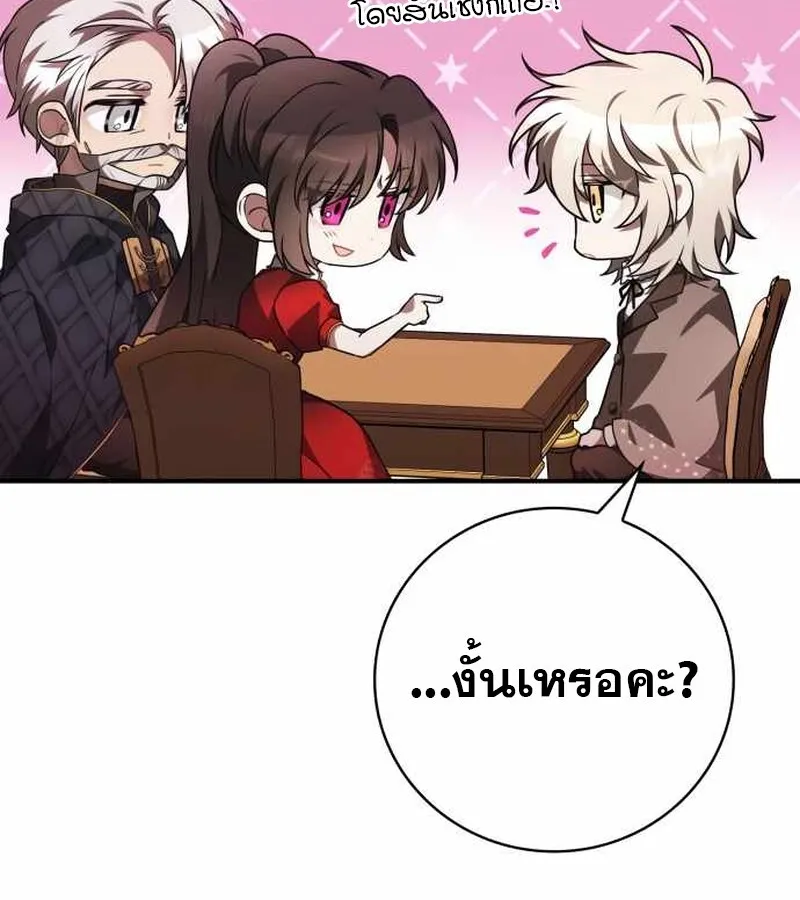 I Become a Legendary Arch Mage by Reading a Book ฉ_นกลายเป_นจอมเวทย_ในตำนานจากการอ_านหน_งส_อ ตอนที่ ตอนที่ 40 รูปที่ 62