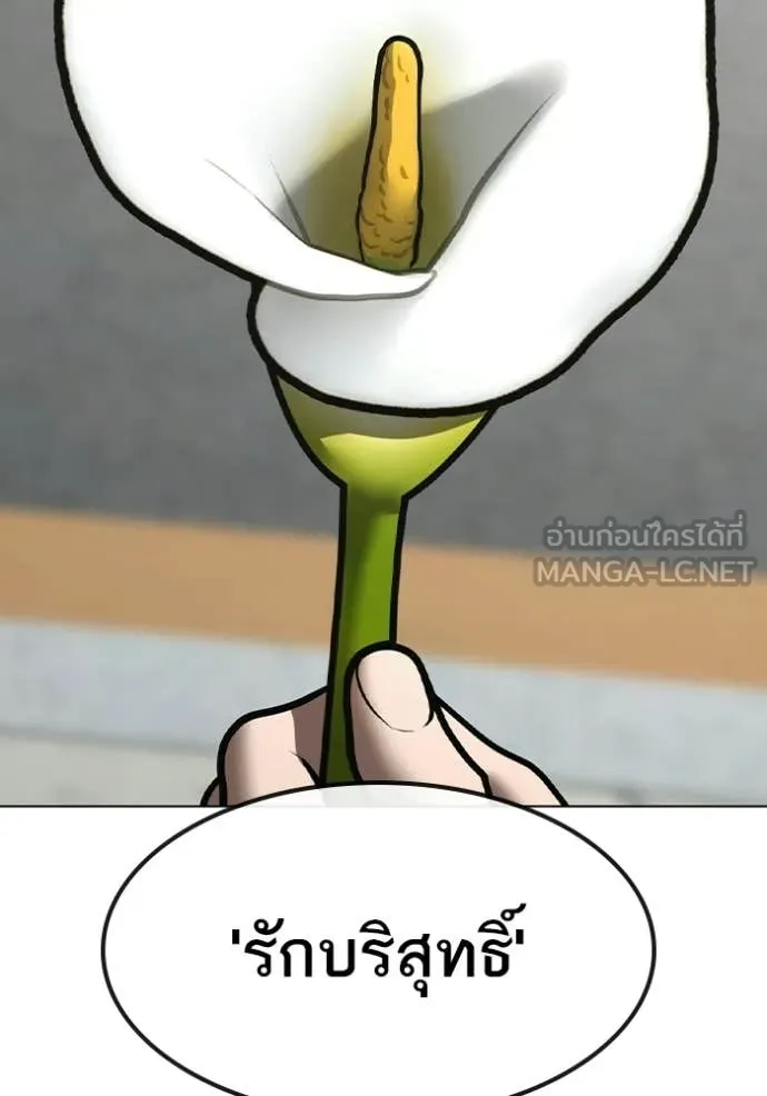 reality ตอนที่ 184 รูปที่ 120