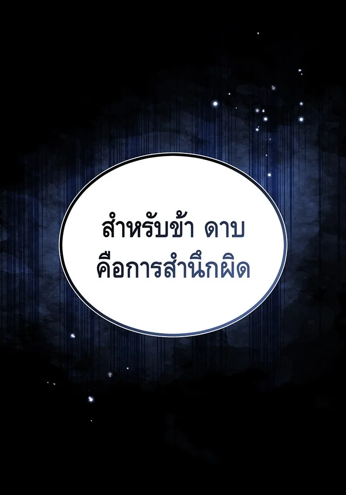 จอมเวทเกิดใหม่ในรอบ 66666 ปี ตอนที่ 57 (ตอนจบซีซัน 1) รูปที่ 88