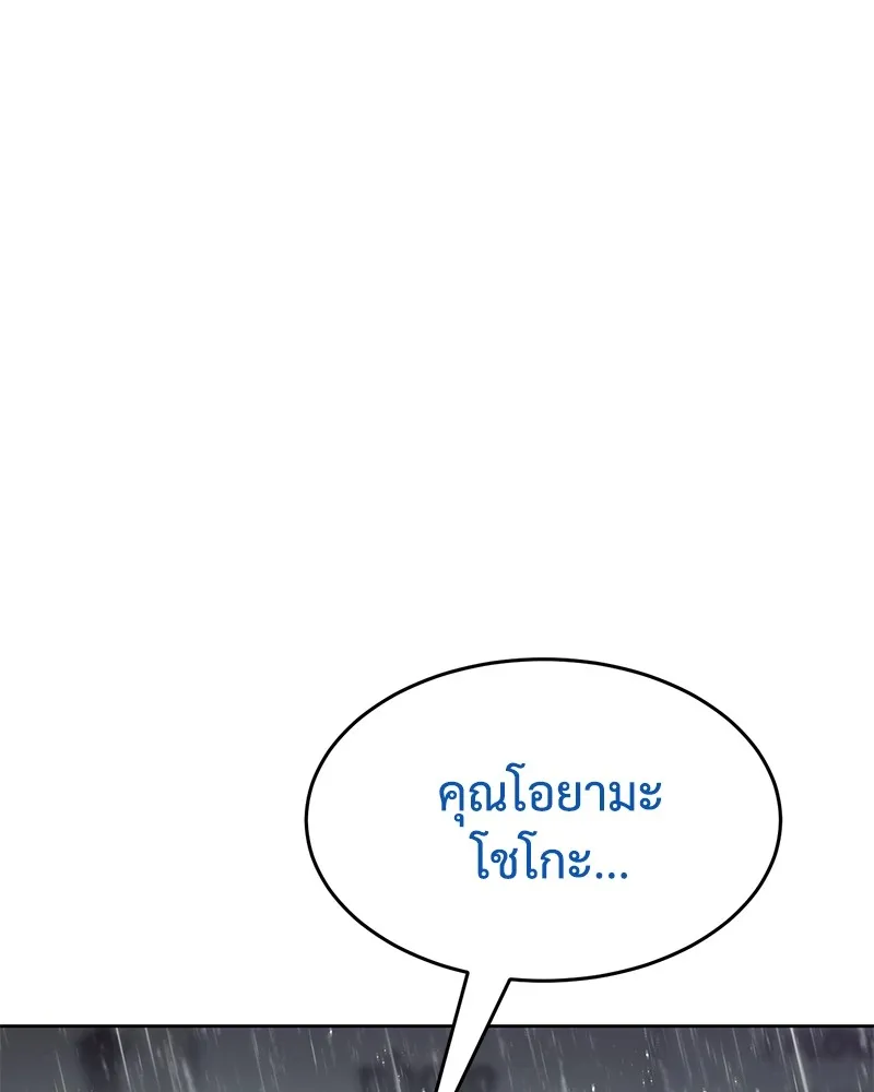 แบคXX ตอนที่ 44 รูปที่ 20