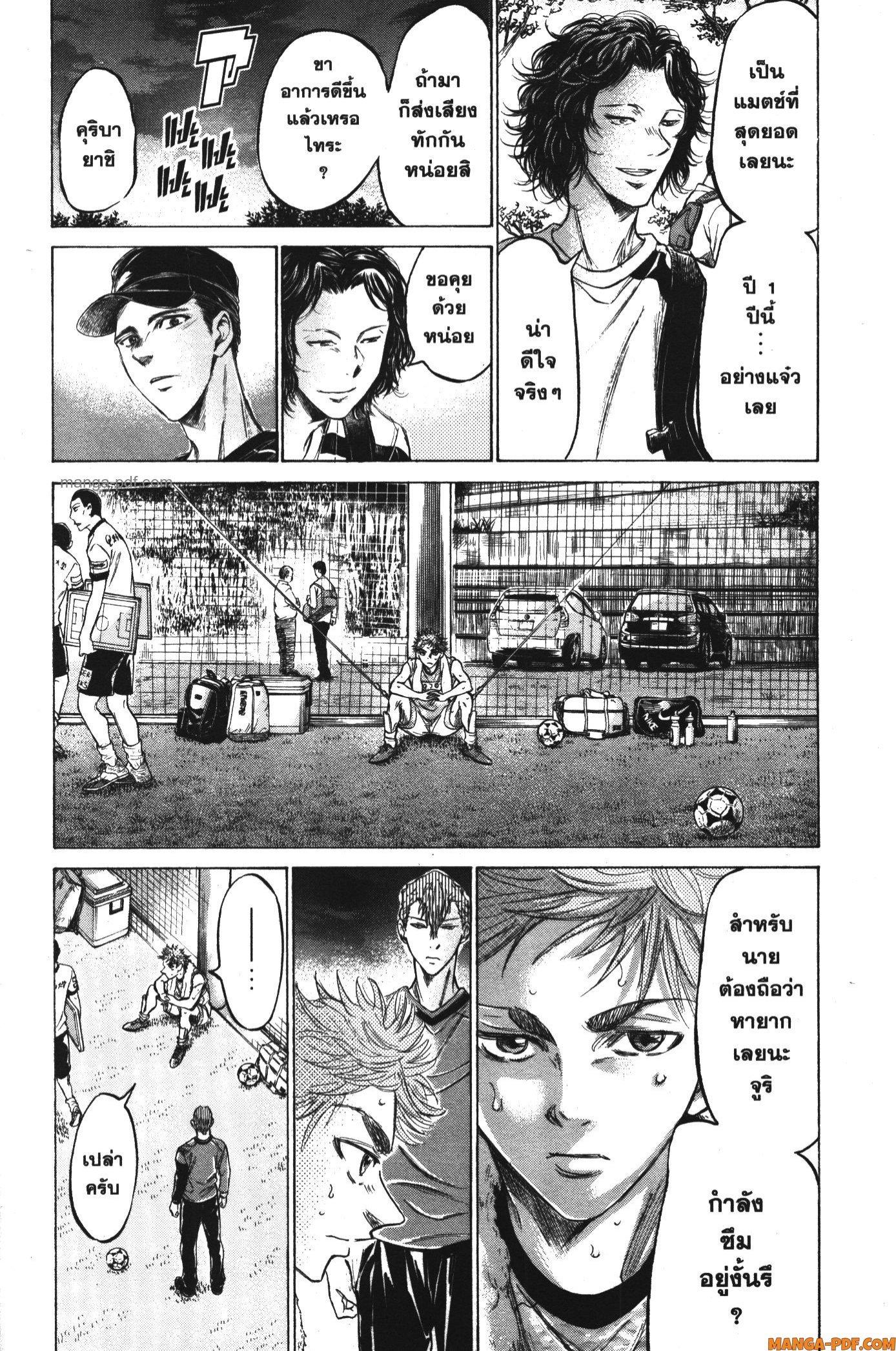 Manga-lc-com อ่านมังงะ อ่านการ์ตูน ออนไลน์ ฟรี Ao Ashi แข้งเด็กหัวใจนักสู้ ตอนที่ 1 2 3 4 5 6 7 8 9 10 11 12 13 14 ฟรี ไม่มีโฆษณา Manga-lc - อ่าน มังงะ อ่าน การ์ตูน ออนไลน์ อ่านมังงะ ฟรี