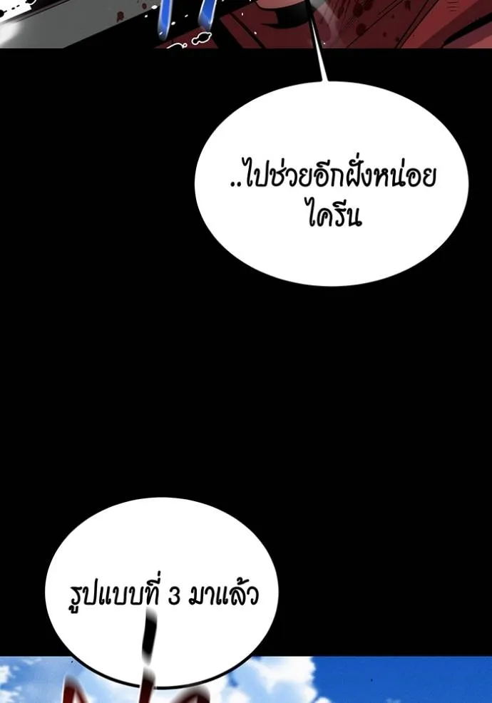 แยกร่างล่าอัตโนมัติ ตอนที่ 122 รูปที่ 34