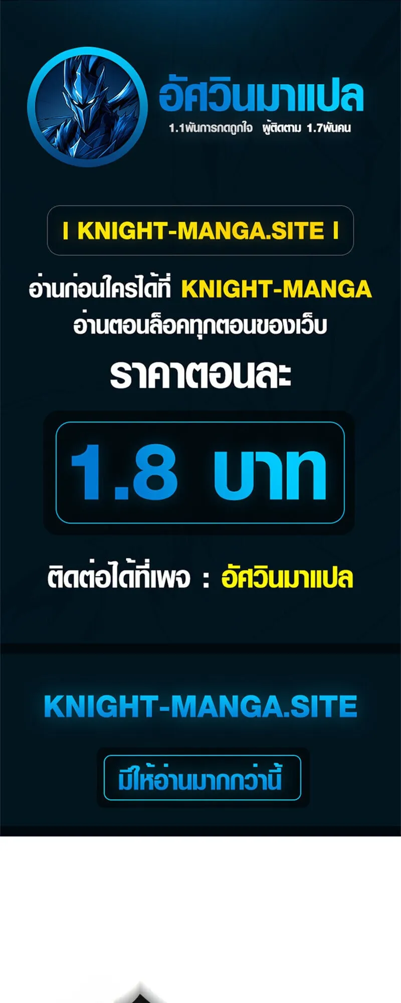 Breakers ตอนที่ ตอนที่ 37 รูปที่ 1