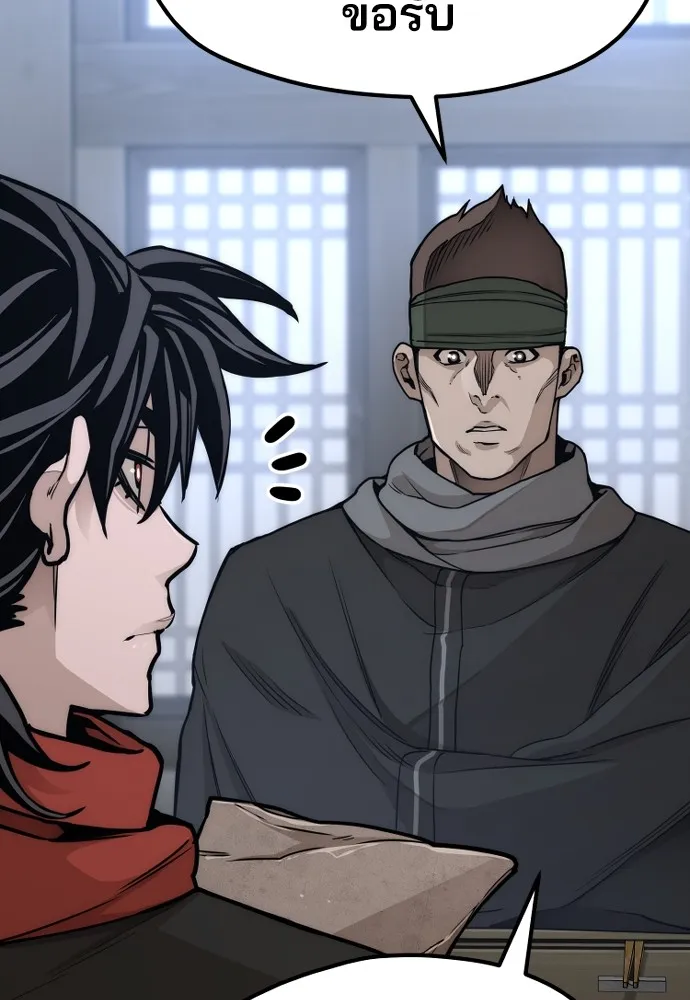 เส้นทางสู่เทพมาร ตอนที่ 58 รูปที่ 125