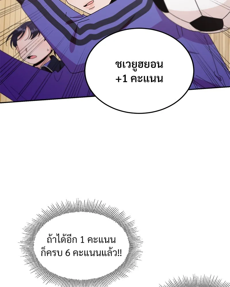 Pyramid Game เกมพีระมิด ตอนที่ 62 รูปที่ 112