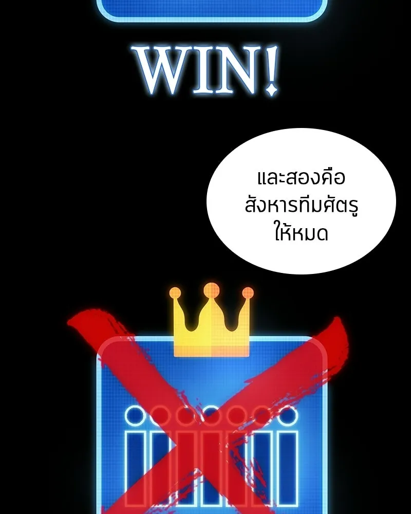 Omniscient Reader อ่านชะตาวันสิ้นโลก ตอนที่ 49 สิ่งที่ทำได้ดีที่สุด (3) รูปที่ 116