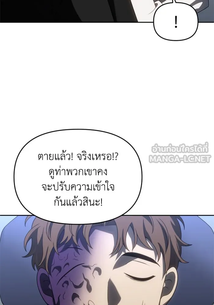 อดีตบอสหอคอย ตอนที่ 90 รูปที่ 108