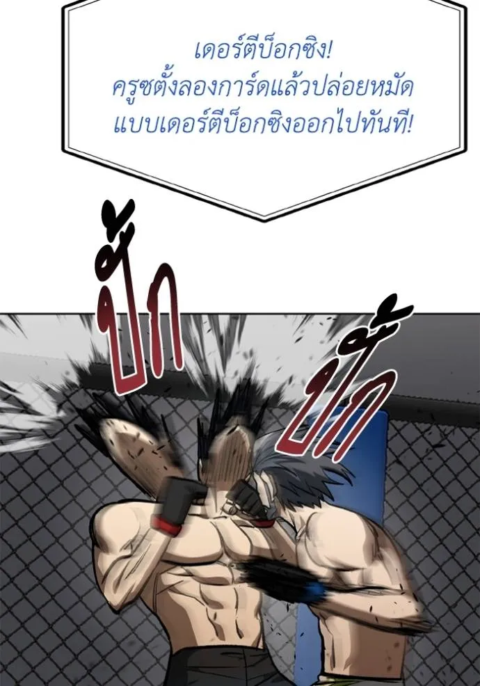 ราชาแห่งอ็อกทากอน ตอนที่ 146 รูปที่ 50