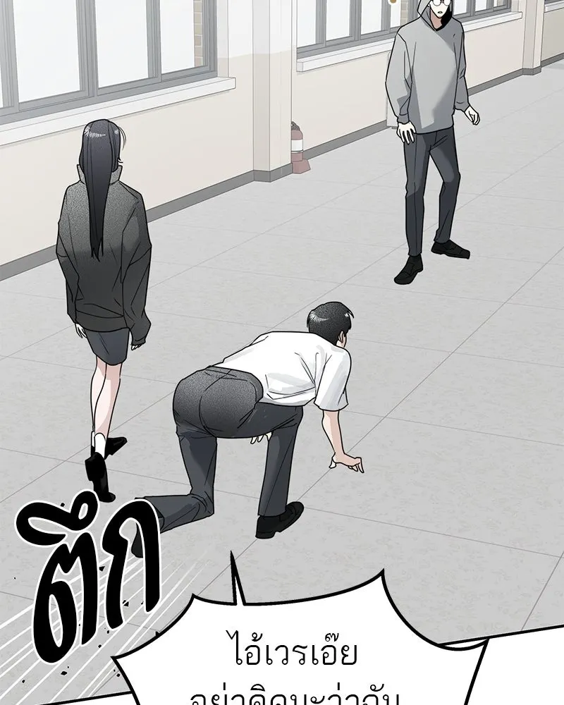 สี่สาวชาวกี ตอนที่ 13 ชมรมละคร (1) รูปที่ 124