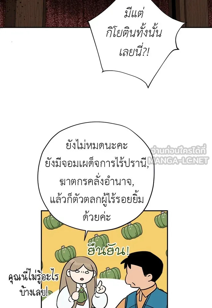 อัศวินเดลิเวอรี ตอนที่ 5 ทางแยกแห่งการตัดสินใจ รูปที่ 27