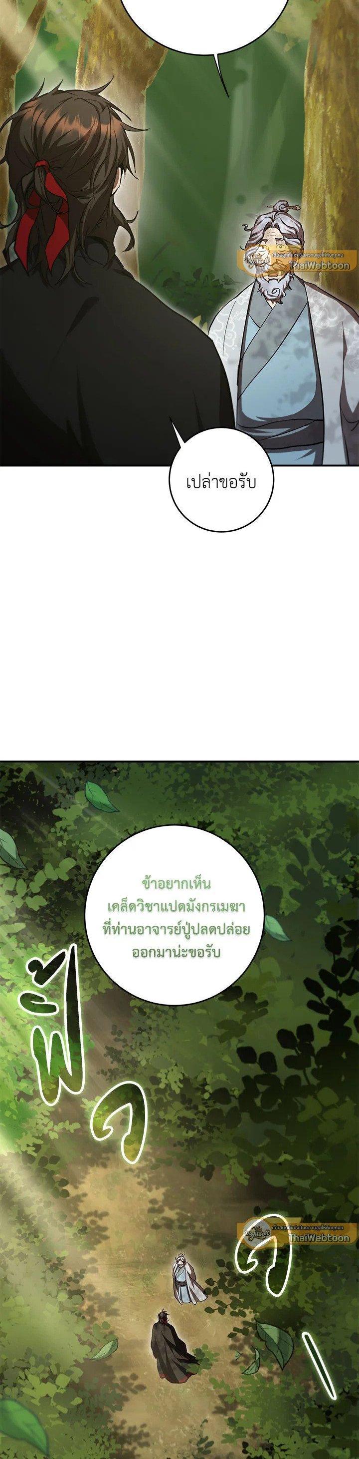 Manga-lc-com อ่านมังงะ อ่านการ์ตูน ออนไลน์ ฟรี Path of the Shaman ตอนที่ 1 2 3 4 5 6 7 8 9 10 11 12 13 14 ฟรี ไม่มีโฆษณา Manga-lc - อ่าน มังงะ อ่าน การ์ตูน ออนไลน์ อ่านมังงะ ฟรี