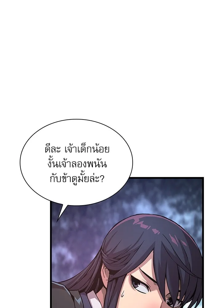ลับลางลวง ตอนที่ 21 กูยอและซัค (1) รูปที่ 59