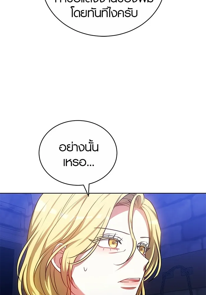 เหตุผลที่ฉันนอกใจ ตอนที่ 73 รูปที่ 80