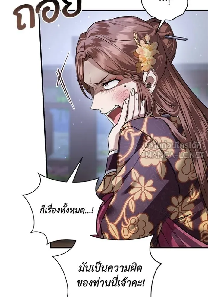 ยามหมาป่าทมิฬ ตอนที่ 32 รูปที่ 12