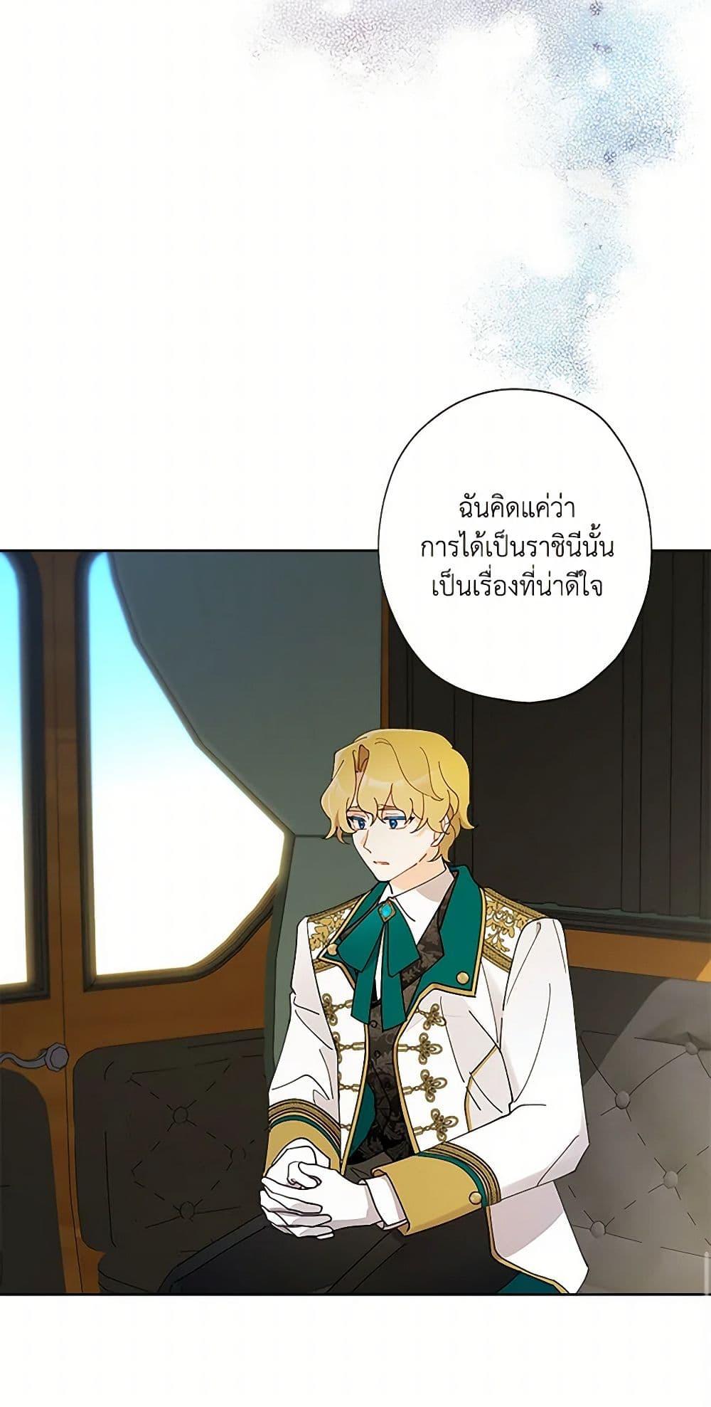 Manga-lc-com อ่านมังงะ อ่านการ์ตูน ออนไลน์ ฟรี I Raised Cinderella Preciously ตอนที่ 1 2 3 4 5 6 7 8 9 10 11 12 13 14 ฟรี ไม่มีโฆษณา Manga-lc - อ่าน มังงะ อ่าน การ์ตูน ออนไลน์ อ่านมังงะ ฟรี