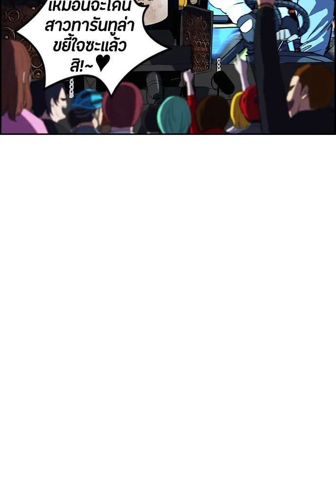 ปั่นสู้ฝันbrWind Breaker ตอนที่ 10 รูปที่ 13