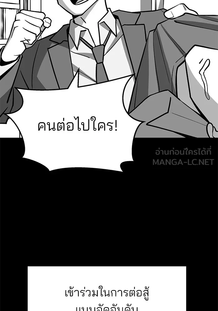 เลวฟาดเลว ตอนที่ 49 รูปที่ 12