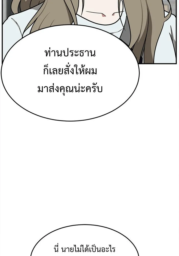 ช่วยเปลี่ยนฉันที ตอนที่ 75. ยอมินซอ 25 รูปที่ 121