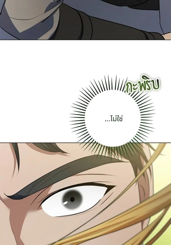 ทางหลุดพ้นของ ตอนที่ 73 รูปที่ 8