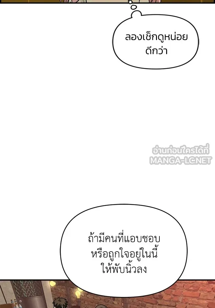 เพื่อนกันมันส์เกิน ตอนที่ 65 รูปที่ 48