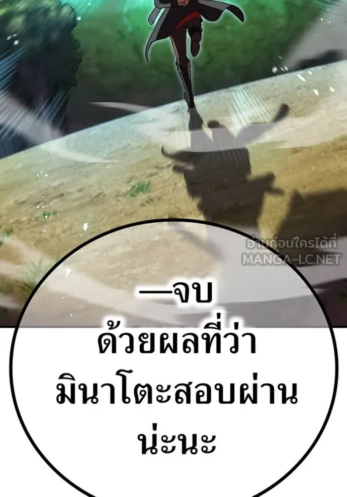 ฮันเตอร์สกิลโกง ตอนที่ 30 รูปที่ 67