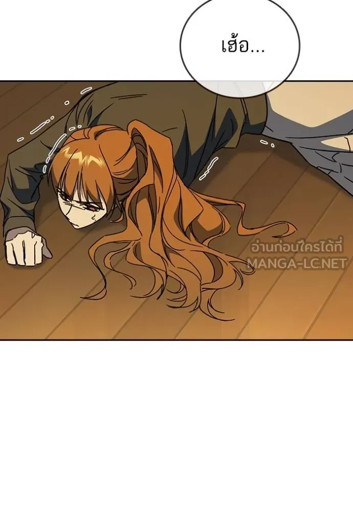 CmangaWTStudy Group ตอนที่ 272 รูปที่ 94