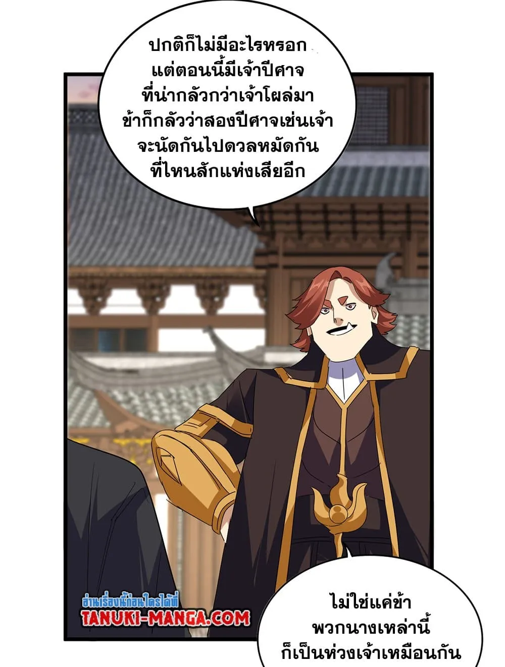 Magic Emperor ราชาจอมเวทย_ ตอนที่ ตอนที่ 712 รูปที่ 24
