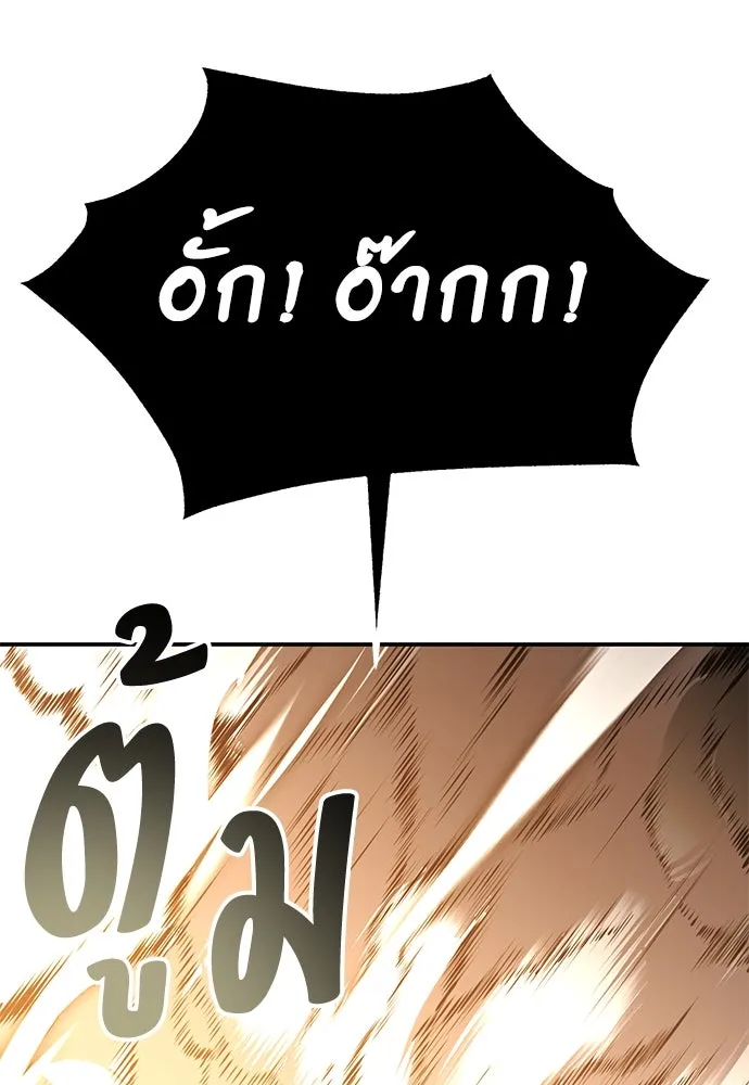 ไอ้เพลเยอร์นั่น ฉันฆ่ามันเอง ตอนที่ 67 รูปที่ 218