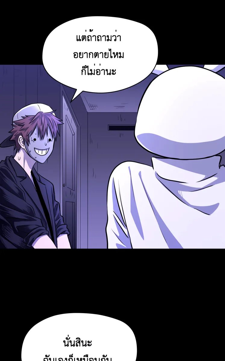 Hunter Game ตอนที่ 70  เจ็บปวด รูปที่ 4