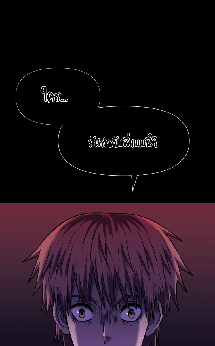 Hunter Game ตอนที่ 82  นกปีกหัก รูปที่ 53