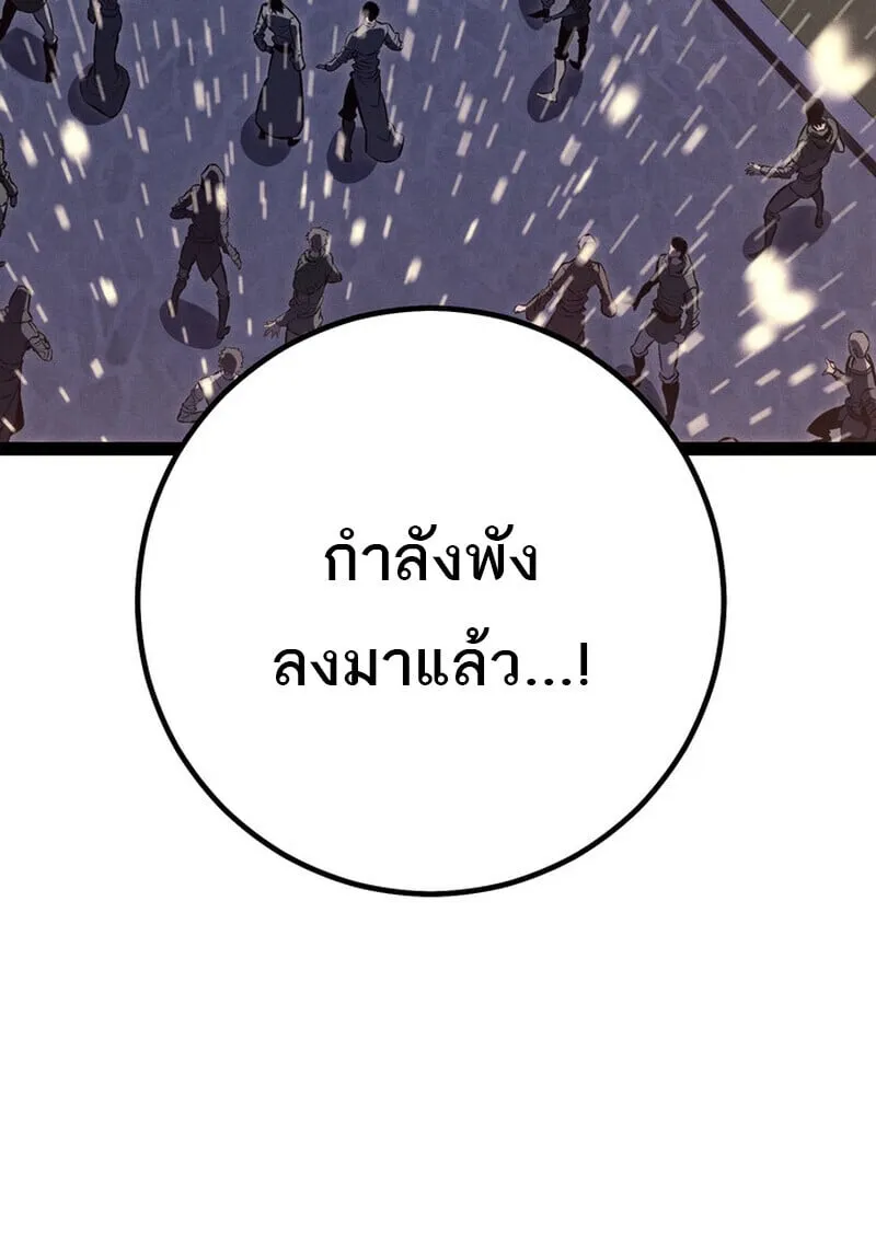 Regressing as the Reincarnated Bastard of the Sword Clan ตอนที่ ตอนที่ 69 รูปที่ 8
