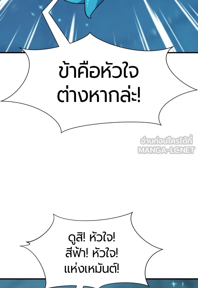 ยอดสถาปนิกผู้พิทักษ์อาณาจักร ตอนที่ 139 รูปที่ 39