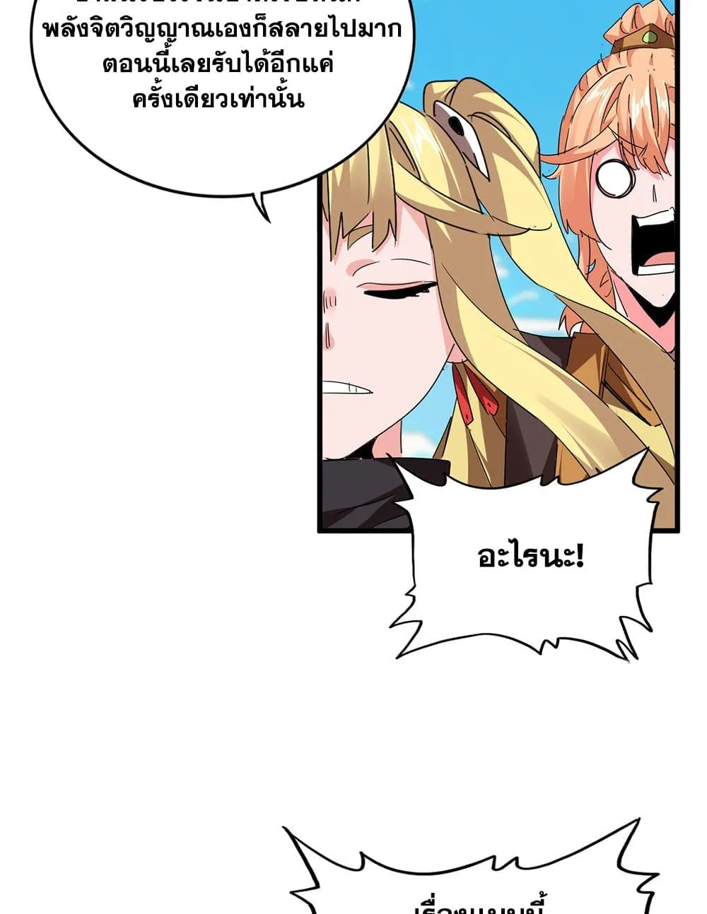 Magic Emperor ราชาจอมเวทย_ ตอนที่ ตอนที่ 764 รูปที่ 25