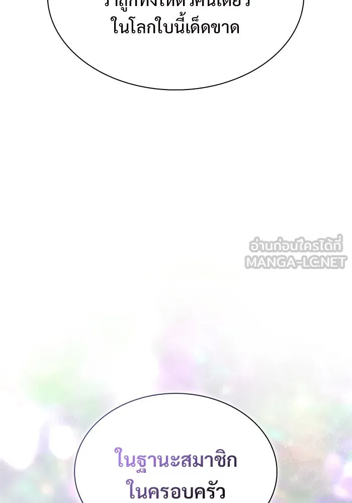 ผู้เล่นหน้าใหม่เลเวลแมกซ์ ตอนที่ 214 การประมูลของเทพ (3) รูปที่ 138