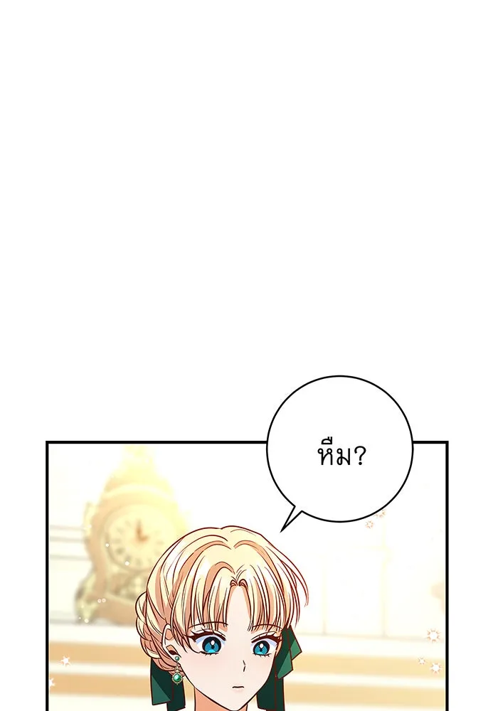 นางร้ายที่ไหนจะมีคุณธรรม ตอนที่ 6 รูปที่ 109