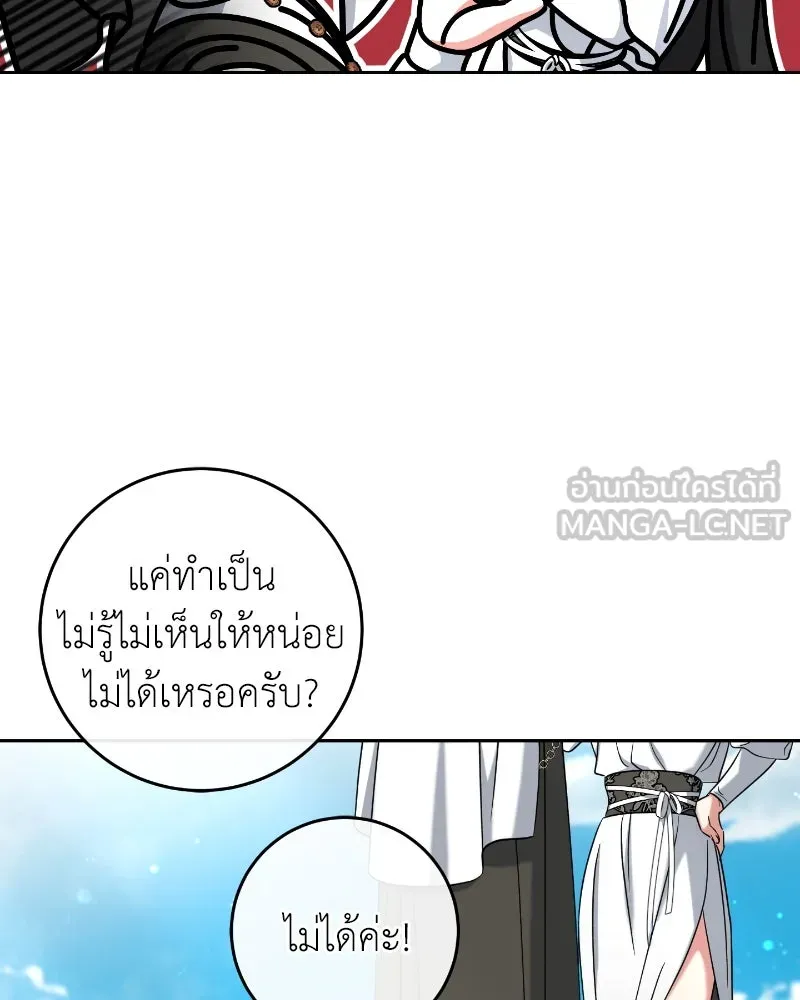 ภารกิจไล่ตามลุค บีเชล ตอนที่ 36 รูปที่ 120