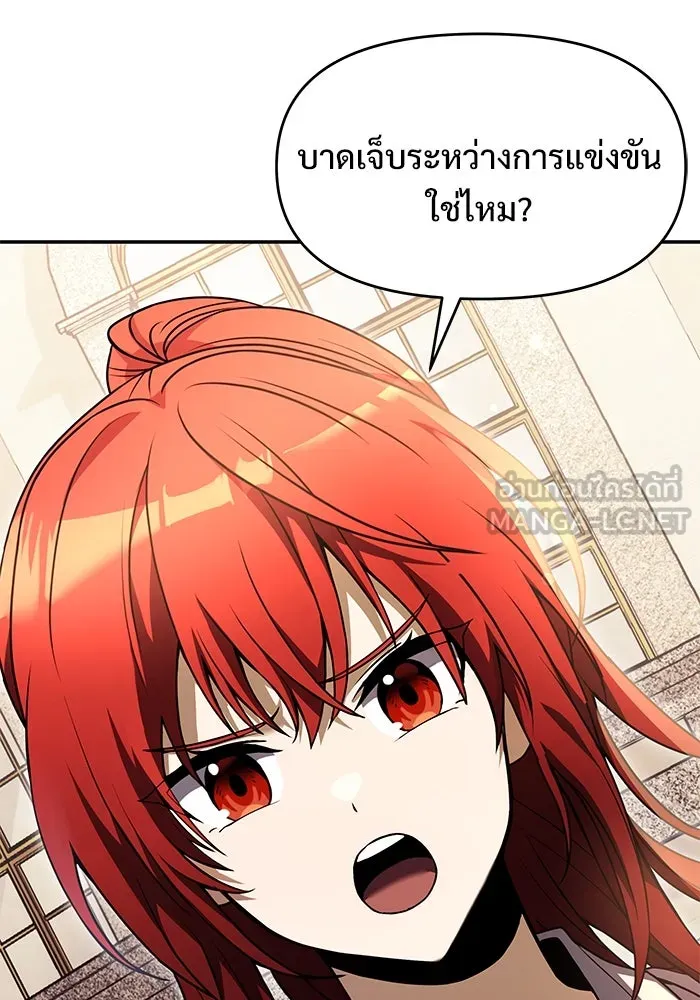 อัศวินดำล่าท้าเวลา ตอนที่ 7 รูปที่ 132