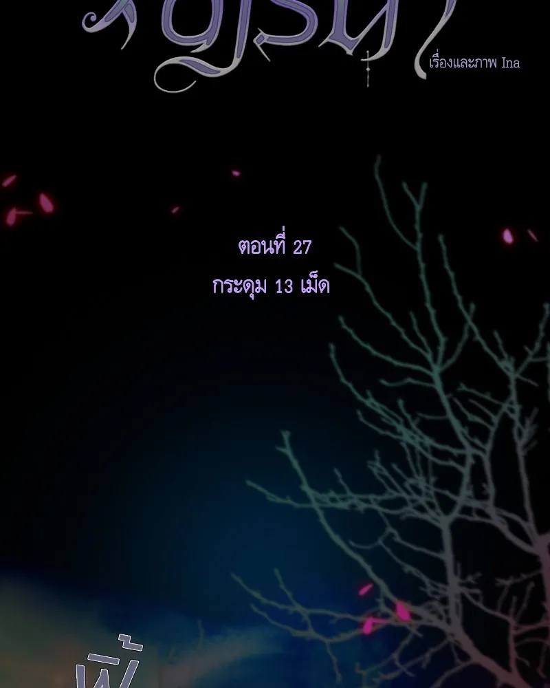 เซเรน่า ตอนที่ 27 รูปที่ 2