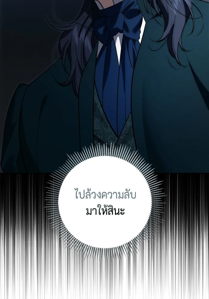 ขอวิธีส่งสามีลงนรก ตอนที่ 50 รูปที่ 127