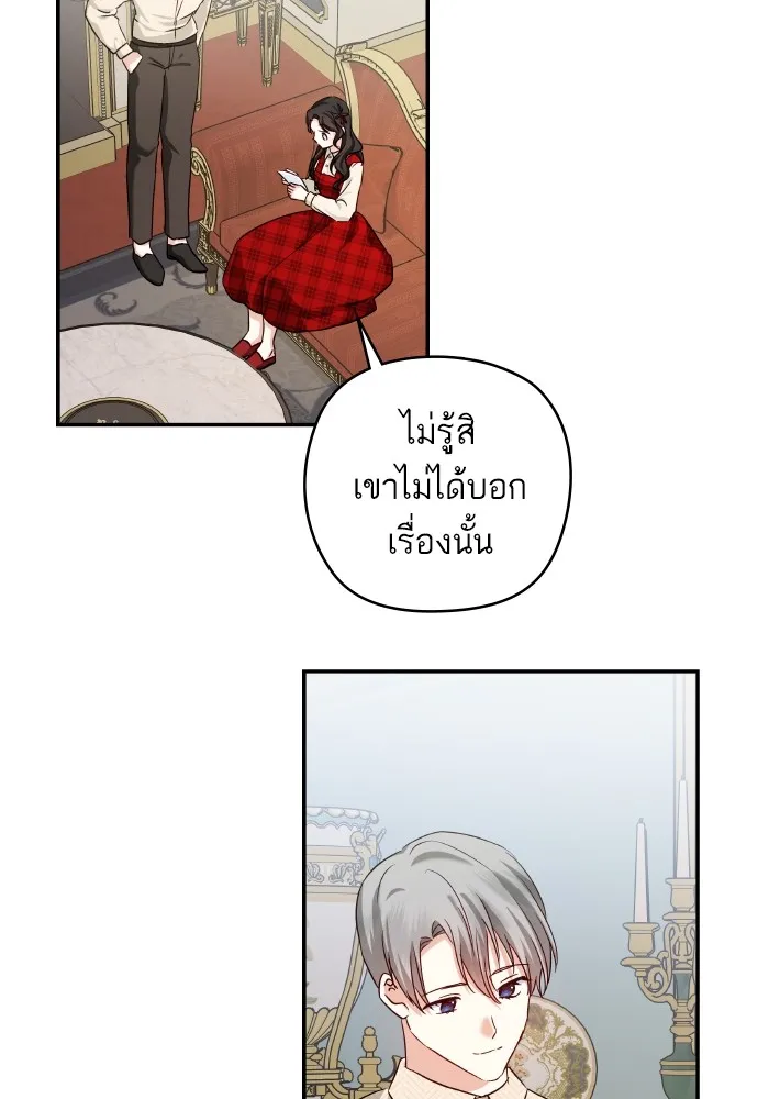 บุตรสาวของดยุกปีศาจ ตอนที่ 127 รูปที่ 76