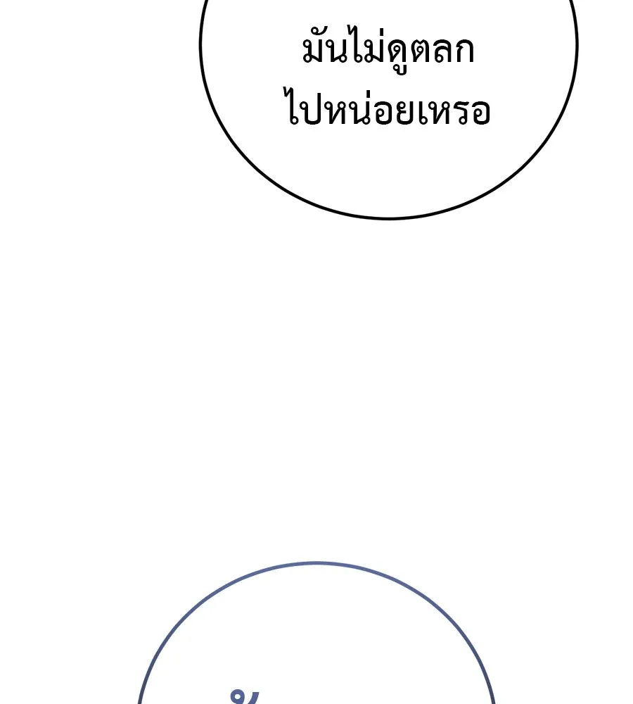 มัจจุราชชุดแดง ตอนที่ 58 รูปที่ 7