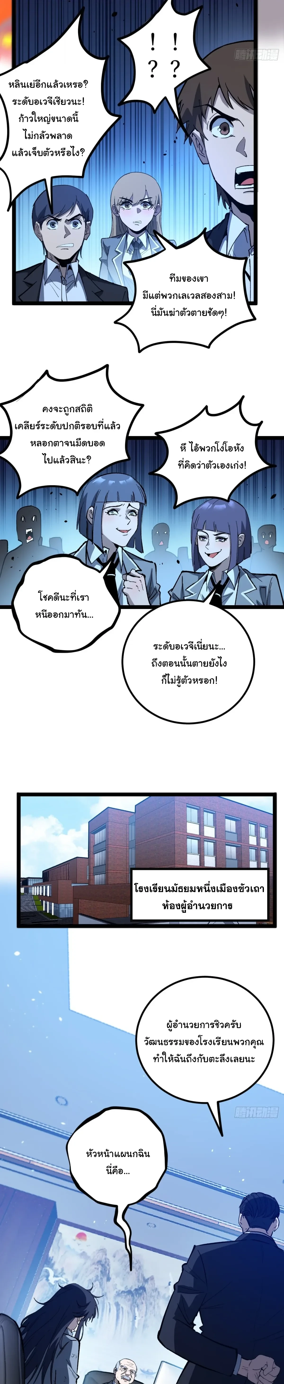 Manga-lc-com อ่านมังงะ อ่านการ์ตูน ออนไลน์ ฟรี My Healing Skill Can Copy Anything, so I Conquered the Abyss ตอนที่ 1 2 3 4 5 6 7 8 9 10 11 12 13 14 ฟรี ไม่มีโฆษณา Manga-lc - อ่าน มังงะ อ่าน การ์ตูน ออนไลน์ อ่านมังงะ ฟรี