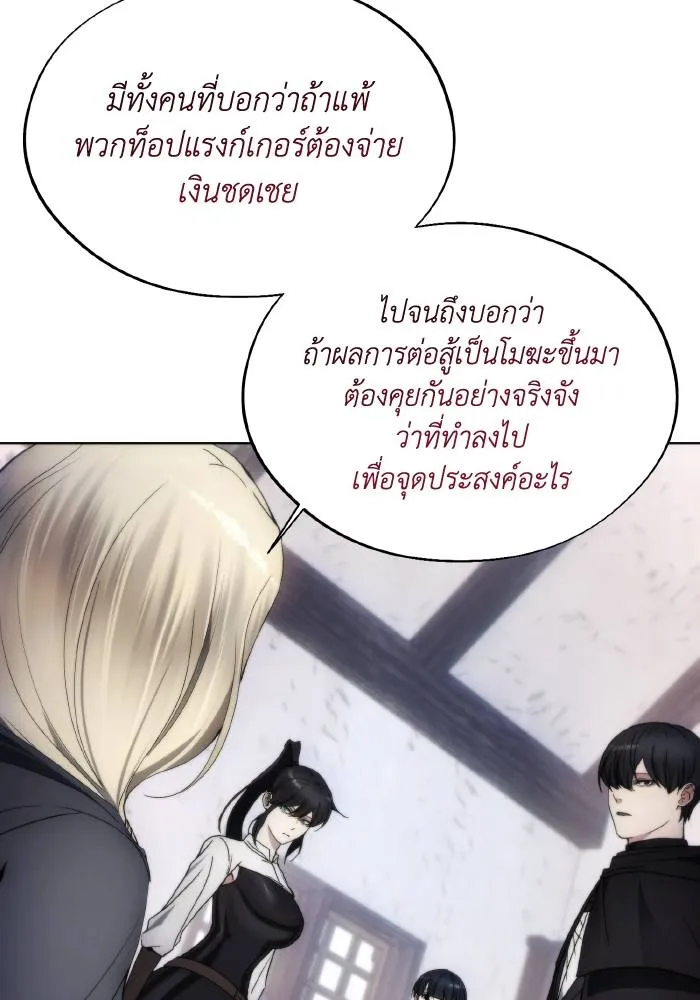 ศึกชิงบัลลังก์เทพเจ้ ตอนที่ 95 รูปที่ 43