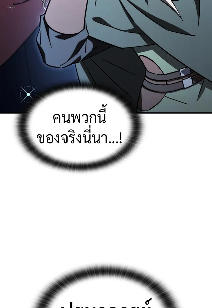 คลินิกสัตว์ต่างโลกของคิมโอจิน ตอนที่ 24 รูปที่ 41
