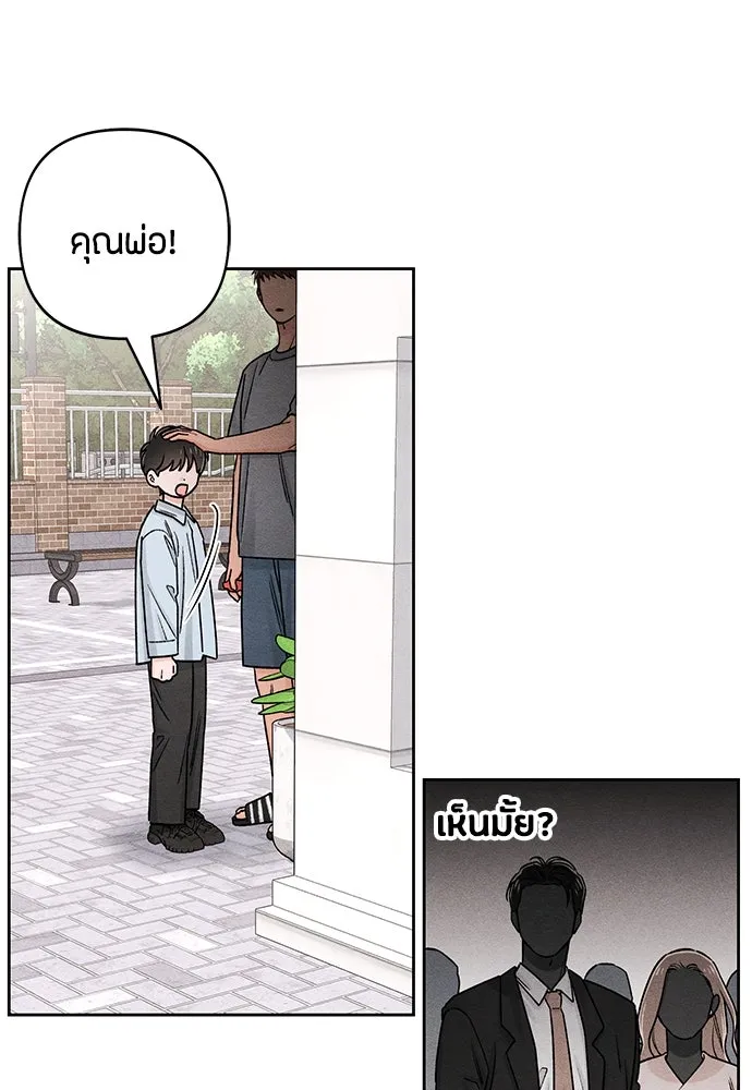 เป็นวัยรุ่นมันเหนื่อย ตอนที่ 83 รูปที่ 14