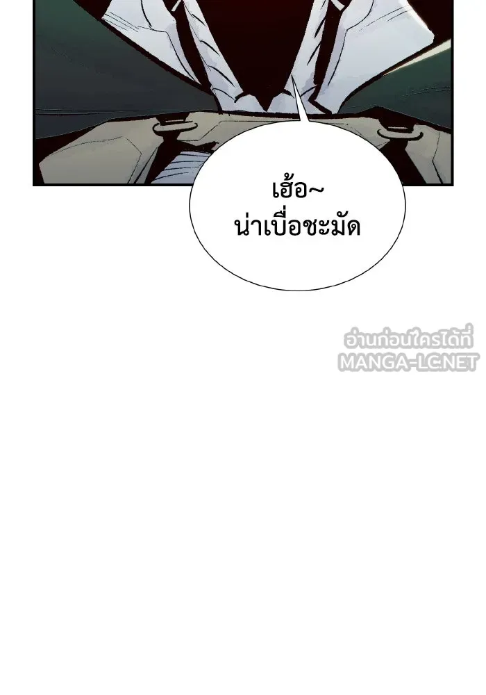 The Lone Necromancer ตอนที่ 45 รูปที่ 90