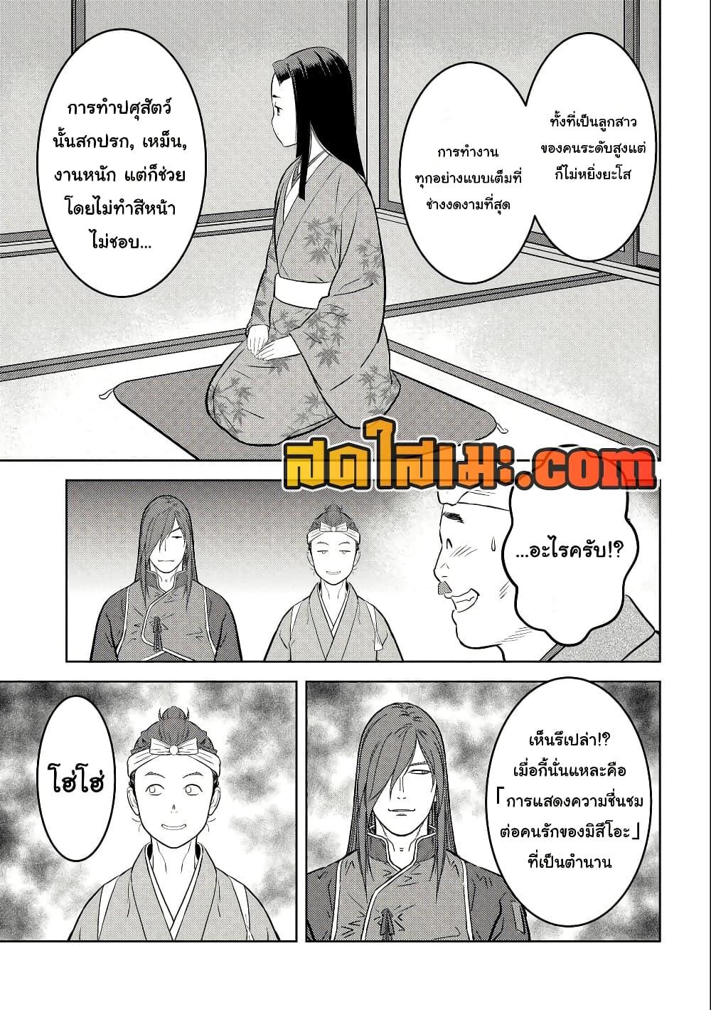 Manga-lc-com อ่านมังงะ อ่านการ์ตูน ออนไลน์ ฟรี Sengoku Komachi Kuroutan Noukou Giga ตอนที่ 1 2 3 4 5 6 7 8 9 10 11 12 13 14 ฟรี ไม่มีโฆษณา Manga-lc - อ่าน มังงะ อ่าน การ์ตูน ออนไลน์ อ่านมังงะ ฟรี